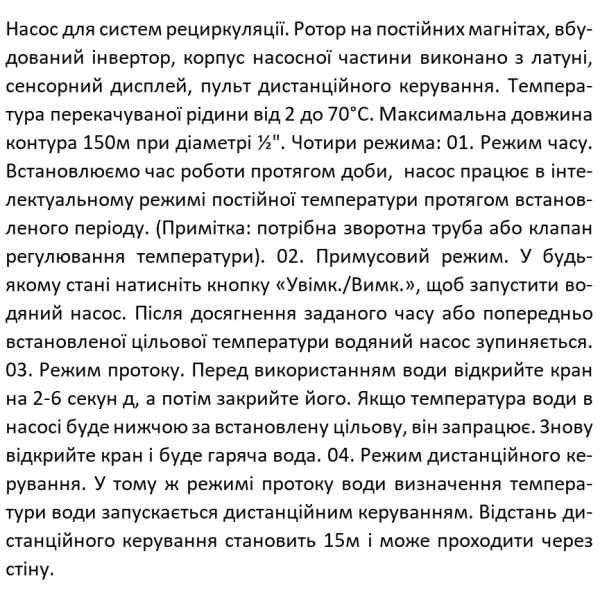 Рециркуляционный насос SHIMGE HBS-12 G1/2