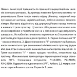 Насос повышения давления SHIMGE ZPS20-12-180