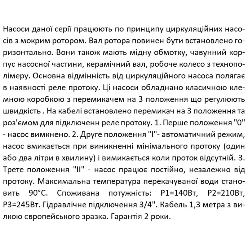 Насос повышения давления SHIMGE ZPS20-12-180