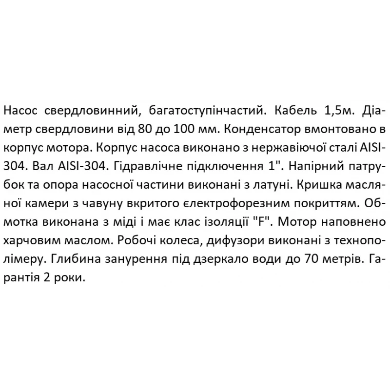 Скважинный насос SHIMGE 2.5SG(m) 1.5/24 0.37 кВт, напор 64 метра, производительность 45 литров/минуту, диаметр 66 мм с кабелем 1.5 метра