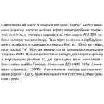 Циркуляционный насос SHIMGE XP40-18F-250 фланцевый 1.3 кВт Qmax 250 л/мин