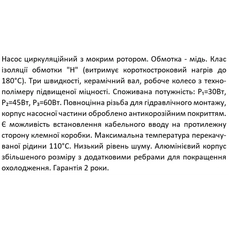 Циркуляционный насос SHIMGE XPS 32-4-180 Qmax 3.4 м³