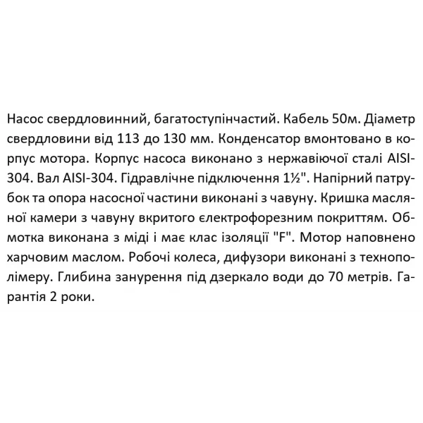 Скважинный насос SHIMGE 3.5SE(m) 2/18T 1.1 кВт, напор 95 (68) м, производительность 75 (40) л/мин, диаметр 89 мм с кабелем 50 м