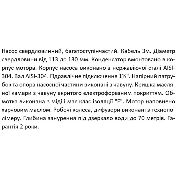 Насос свердловинний SHIMGE 3.5SE(m) 2/26T-1.5 кВт, Н 137(95)м, Q 75(40)л/хв, Ø89 мм, (кабель 3 м)
