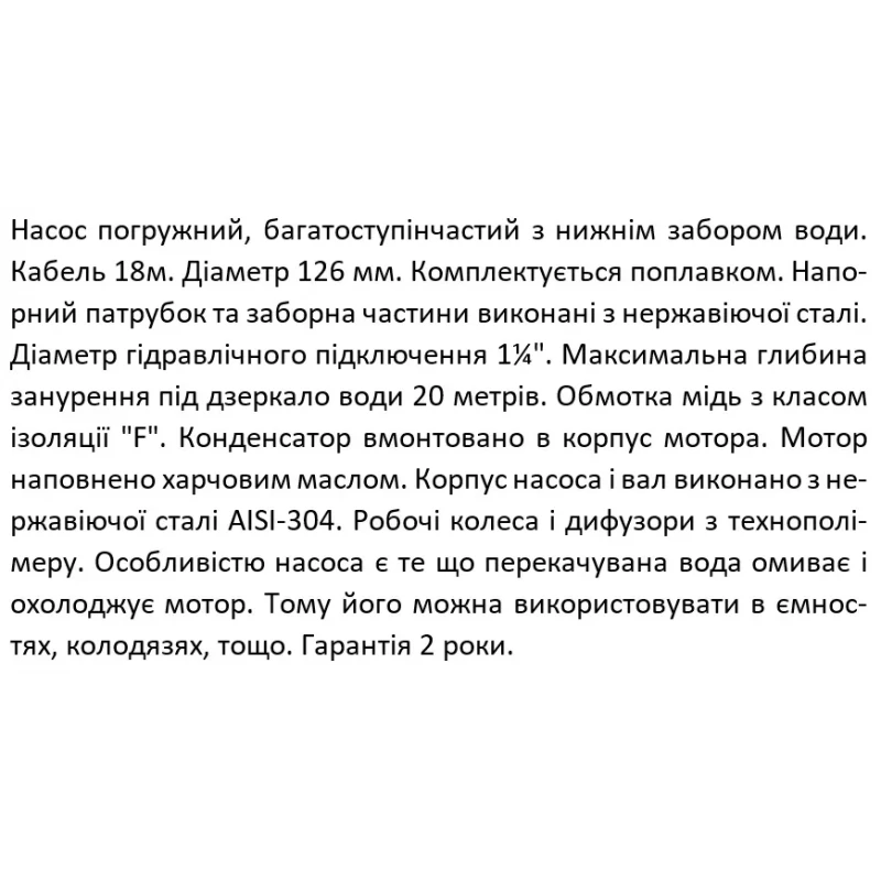 Погружной насос SHIMGE NKm 3/6 1.1 кВт Q 90(60) л/мин, H 66(45) м, диаметр 126 мм