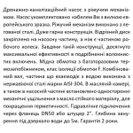 Дренажно-фекальный насос SHIMGE 50WQD2.2QG с ножом Hmax=32 м Qmax=490 л/мин