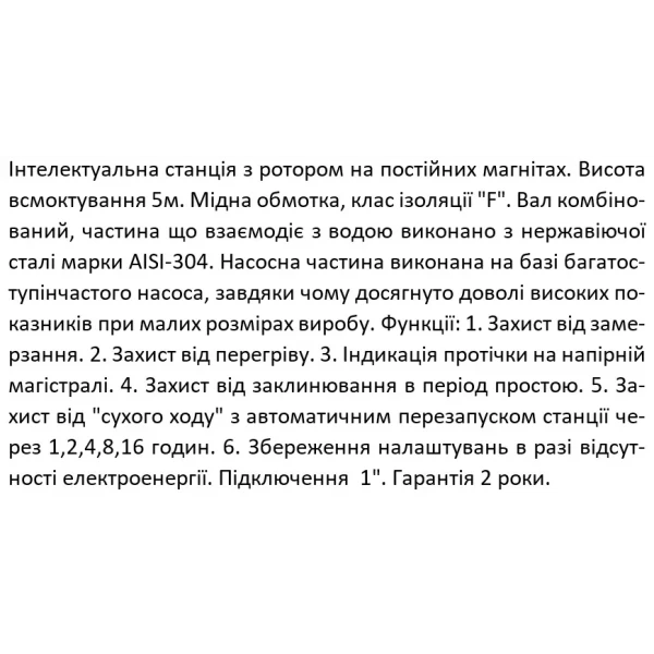 Насосная станция SHIMGE CA 200 производительность 60 л/мин.