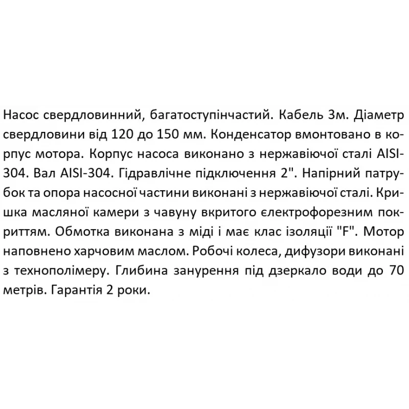 Скважинный насос SHIMGE 4SP(m) 10/14 2.2 кВт, производительность 210/150 л/мин, напор 90/64 м, диаметр 96 мм