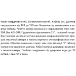 Скважинный насос SHIMGE 4SP(m) 6/20 2.2 кВт, производительность 140 л/мин, высота подъема 142 м, диаметр 96 мм