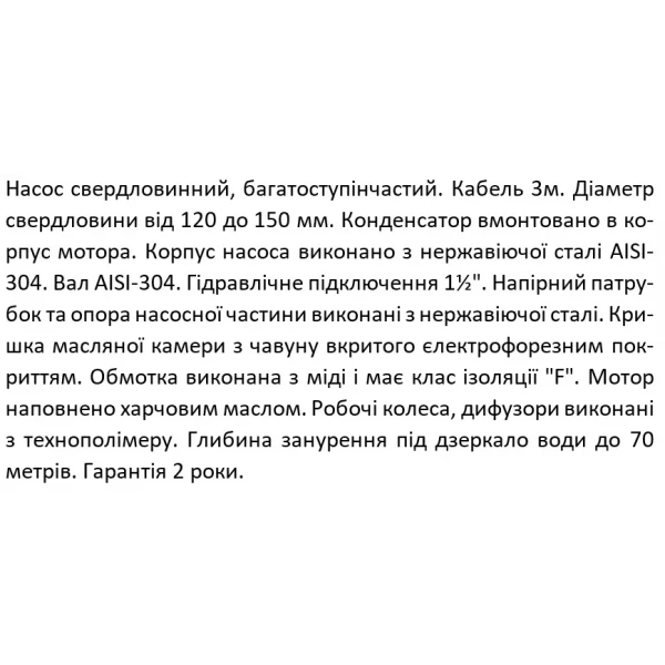 Скважинный насос SHIMGE 4SP(m) 6/8 0.75 кВт, производительность 140 л/мин, высота подъема 57 м, диаметр 96 мм