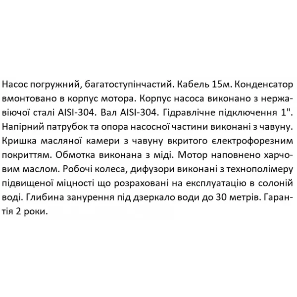 Погружной насос SHIMGE QDY3-30/2-0.75K2 DN1