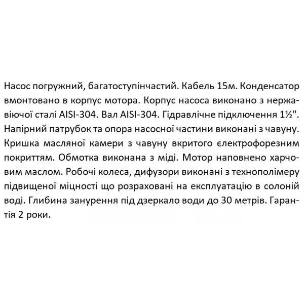 Погружной насос SHIMGE QDY6-32/3-1.1K2 DN50 1.1 кВт, максимальная высота 50м, максимальная производительность 167 л/мин, диаметр 185мм