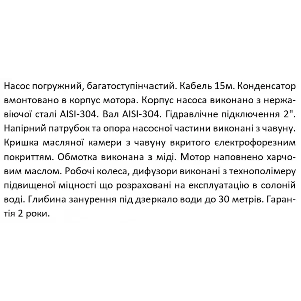 Погружной насос SHIMGE QDY3-55/4-1.5K2 DN2