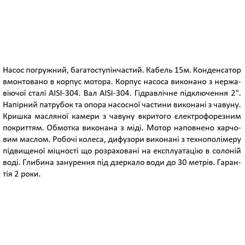 Погружной насос SHIMGE QDY3-55/4-1.5K2 DN2