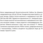 Скважинный насос SHIMGE 4SP(m) 6/11 1.1 кВт, напор 78/50 м, производительность 140/100 л/мин, диаметр 96 мм