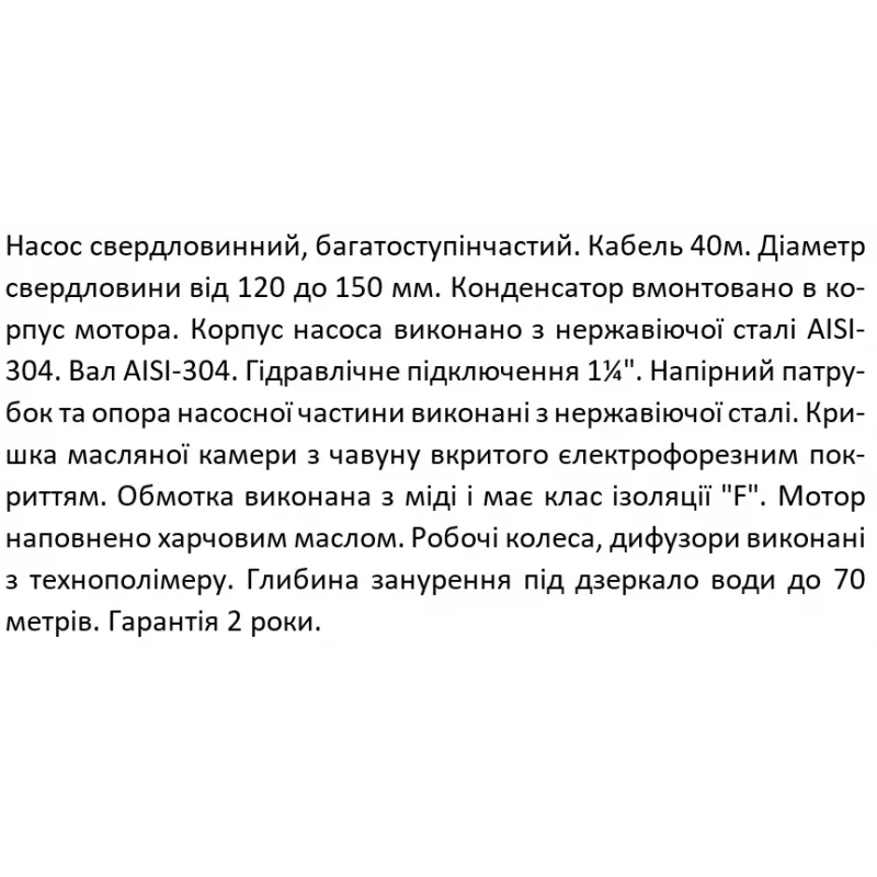 Скважинный насос SHIMGE 4SP(m) 4/10 0.75 кВт, высота подъема 74 (54) м, производительность 100 (60) л/мин, диаметр 96 мм с кабелем 40 м