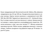 Скважинный насос SHIMGE 3,5SEm 2/8T-0.37 0.37 кВт с кабелем 30м, диаметр 89мм, производительность 60 (40) л/мин, высота подъема 42 (31) м, белый