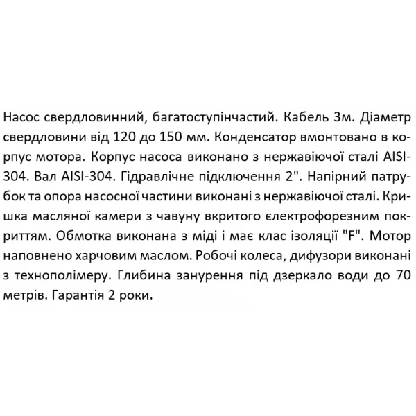 Скважинный насос SHIMGE 4SP(m) 8/18 2.2 кВт, производительность 180 (120) л/мин, напор 118 (80) м, диаметр 96 мм.