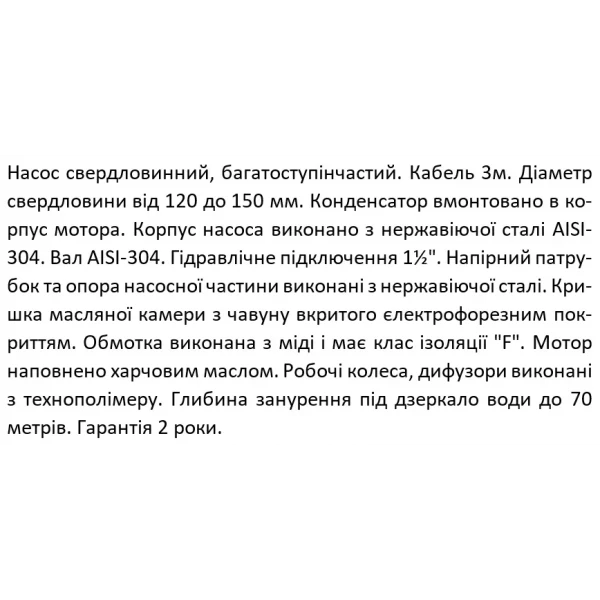 Скважинный насос SHIMGE 4SP(m) 6/14 1.5 кВт производительность 140(100) л/мин, напор 103(66) м, диаметр 96 мм