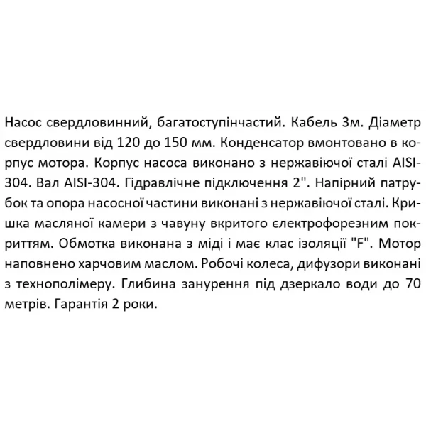 Скважинный насос SHIMGE 4SP(m) 8/12 1.5 кВт, производительность 180 (120) л/мин, напор 77 (53) м, диаметр 96 мм