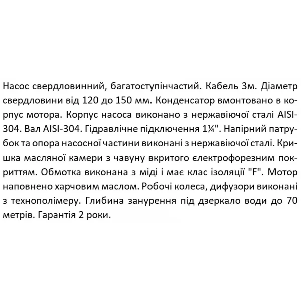 Скважинный насос SHIMGE 4SP(m) 3/9 0.55 кВт, производительность 80 (50) л/мин, напор 65 (48) м, диаметр 96 мм