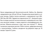 Скважинный насос SHIMGE 4SP(m) 3/7 0.37 кВт, напор 49(35)м, производительность 80(50) л/мин, диаметр 96 мм
