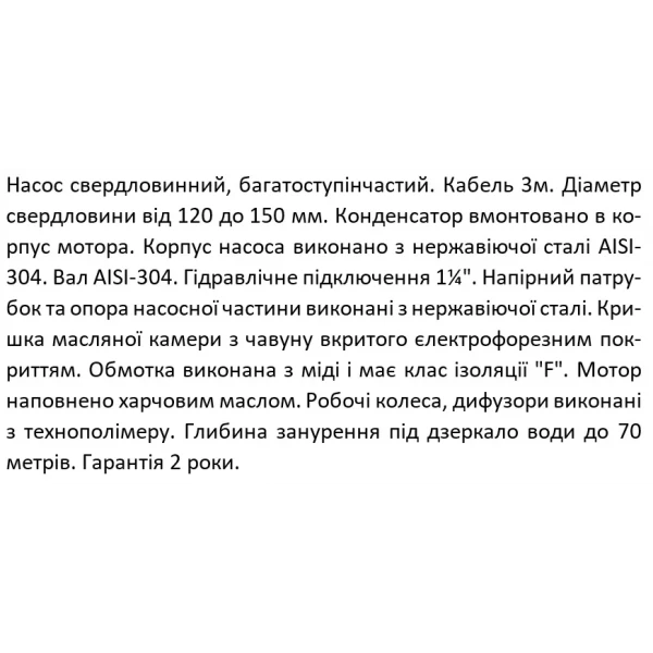 Скважинный насос SHIMGE 4SP(m) 3/7 0.37 кВт, напор 49(35)м, производительность 80(50) л/мин, диаметр 96 мм