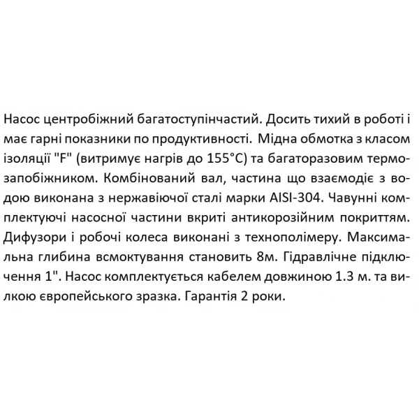 Центробежный насос SHIMGE PRm404 0.9 кВт, максимальный напор 45 м, максимальная производительность 108 л/мин