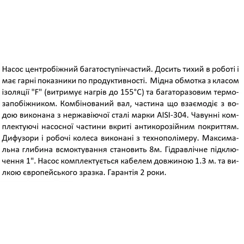 Центробежный насос SHIMGE PRm404 0.9 кВт, максимальный напор 45 м, максимальная производительность 108 л/мин