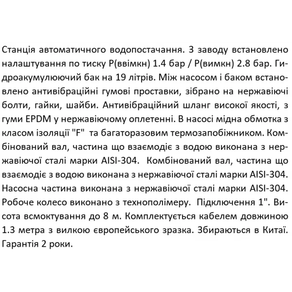 Насосная станция SHIMGE JET750G2 с баком 24 л, максимальная высота подъема 44 м, максимальная производительность 58 л/мин