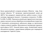 Насос циркуляционный SHIMGE XPS 15-4-130 15/4 м, 130 мм, Qmax=2м³ со штуцером 1/2