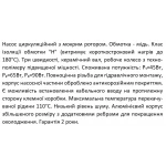 Насос циркуляционный SHIMGE XPS 15-6-130 15/6 м, 2 м³ со штуцером 1/2