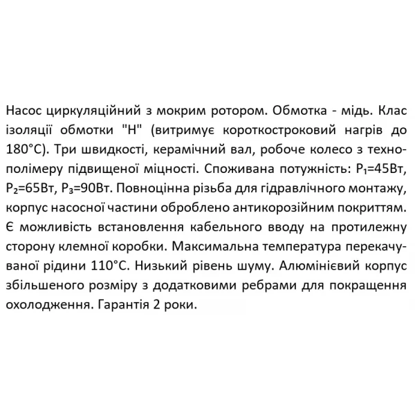 Насос циркуляционный SHIMGE XPS 15-6-130 15/6 м, 2 м³ со штуцером 1/2