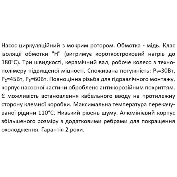 Насос циркуляционный SHIMGE XPS 25-4-130 25/4м 130мм Qmax=3м³ с гайками 1