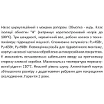 Циркуляционный насос SHIMGE XPS 25-6-130 1