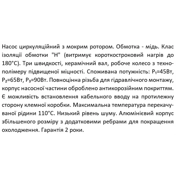 Циркуляционный насос SHIMGE XPS 25-6-130 1