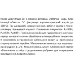 Насос циркуляционный SHIMGE XPS 25-4-180 1