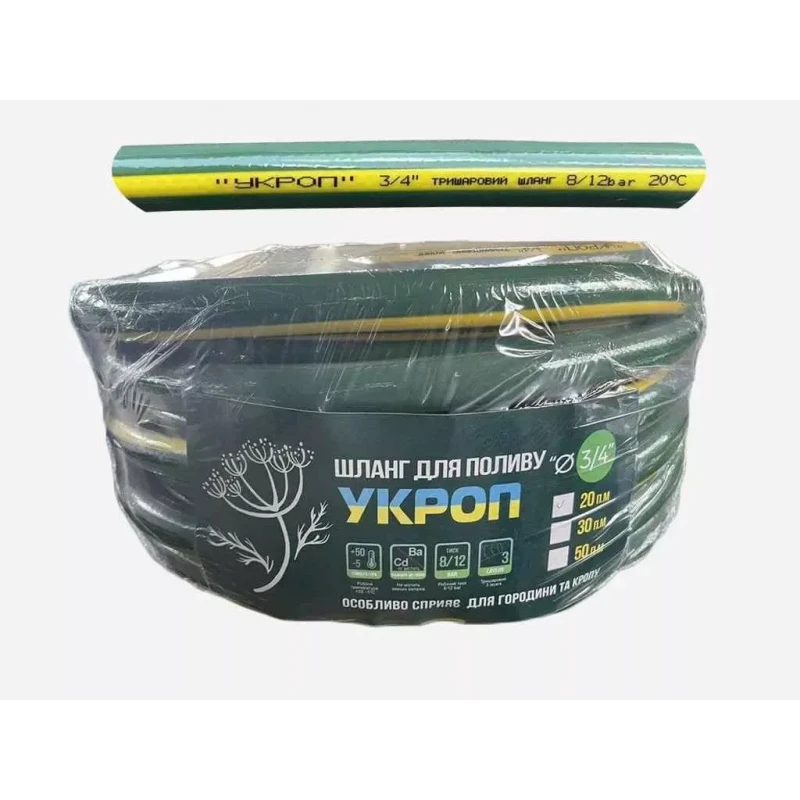 Шланг для полива SYMMER Ø 3/4