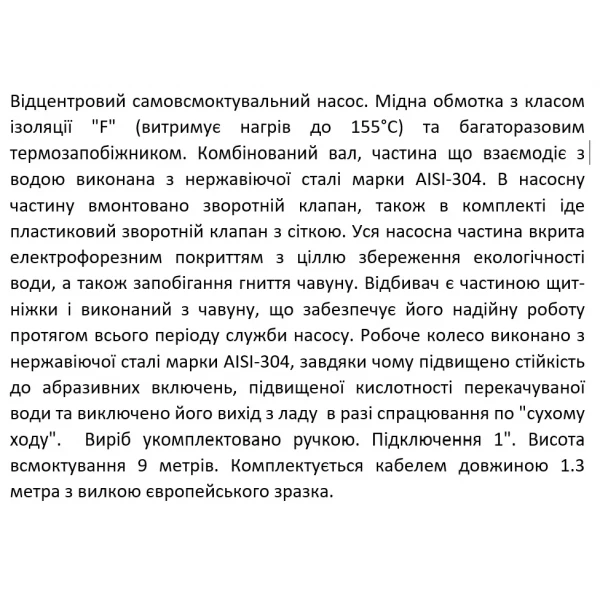 Центр насос SHIMGE JET550L1 0.55 кВт (Hmax=41 м, Qmax=75 л/мин)