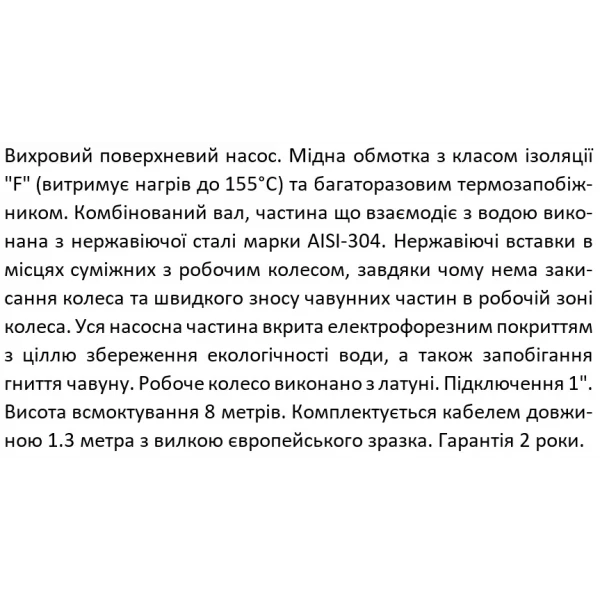 Вихревой насос SHIMGE QB70G1 0.55 кВт (Hmax=48м, Qmax=50л/мин)