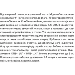 Насос центробежный SHIMGE JET1800L 1.8 кВт (максимальный напор 62 м, максимальная производительность 100 л/мин)