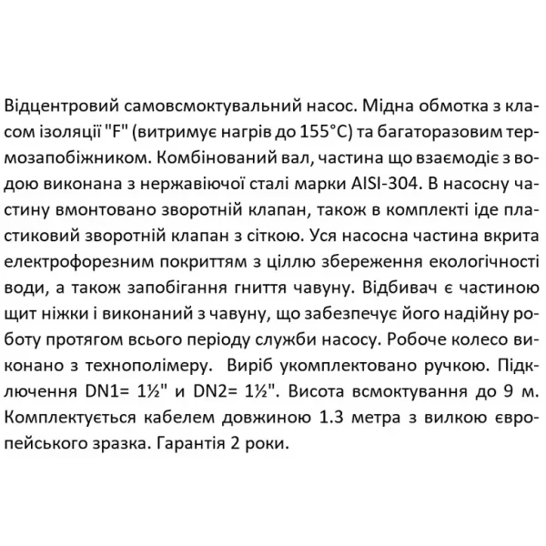 Насос центробежный SHIMGE JET1800L 1.8 кВт (максимальный напор 62 м, максимальная производительность 100 л/мин)