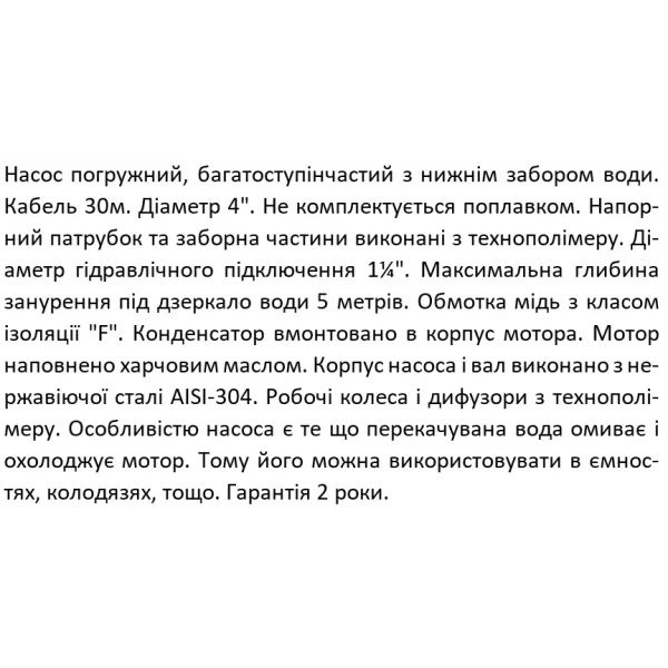 Погружной насос SHIMGE 4NKm3/5-0.37 0.37 кВт с нижним забором диаметром 96 мм для скважин 4