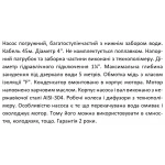 Погружной насос SHIMGE 4NKm3/7-0.75 0.75 кВт с нижним забором диаметром 96 мм для скважин 4