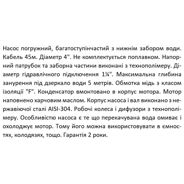 Погружной насос SHIMGE 4NKm3/7-0.75 0.75 кВт с нижним забором диаметром 96 мм для скважин 4