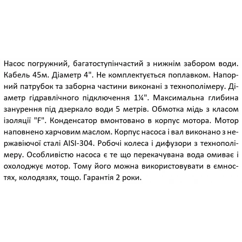 Погружной насос SHIMGE 4NKm3/7-0.75 0.75 кВт с нижним забором диаметром 96 мм для скважин 4
