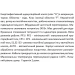 Насос циркуляционный SHIMGE APM 25-8-130A, 4.3 м³