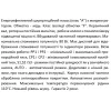 Насос циркуляционный SHIMGE APM 25-8-180 Qmax 8м³