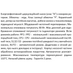 Насос циркуляционный SHIMGE APM 25-8-180 Qmax 8м³