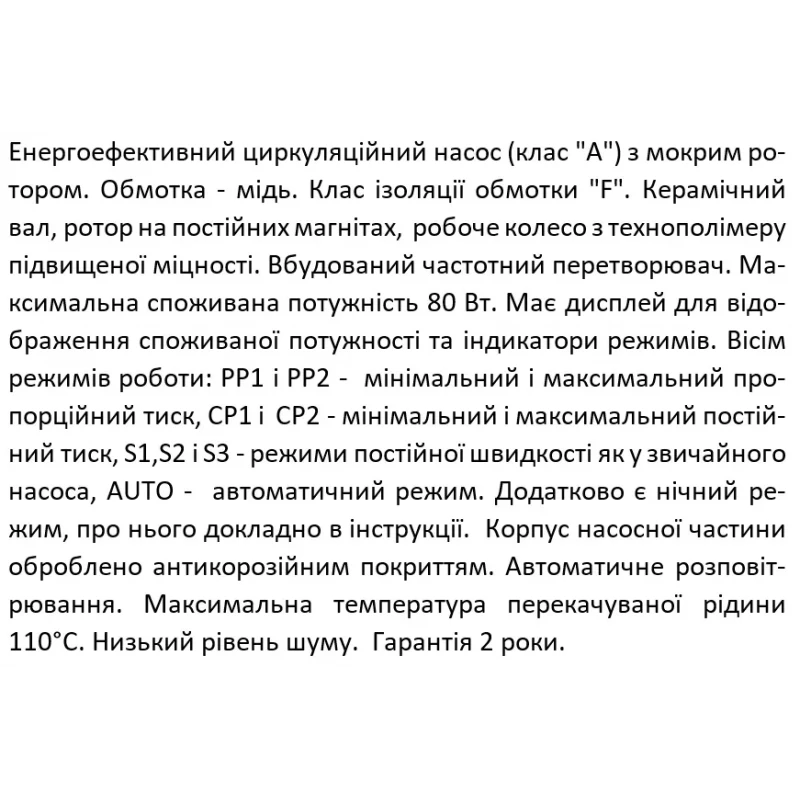 Насос циркуляционный SHIMGE APM 25-8-180 Qmax 8м³